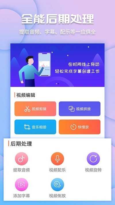 视频剪辑编辑工具客户端