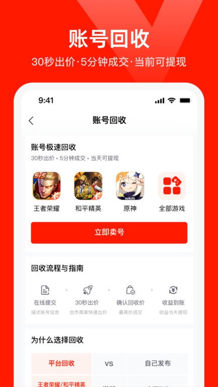 淘号猫官方版