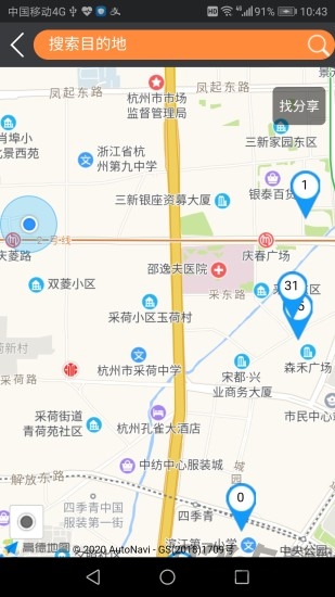 同城车位app