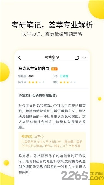 中域考研最新版