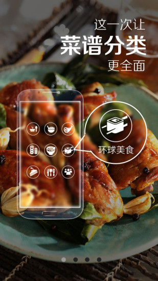 菜谱精灵 菜谱精灵app下载
