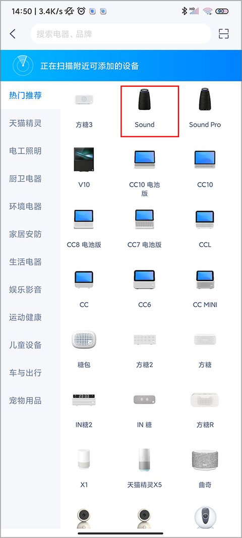 天猫精灵网络连接方法 天猫精灵连接网络教程