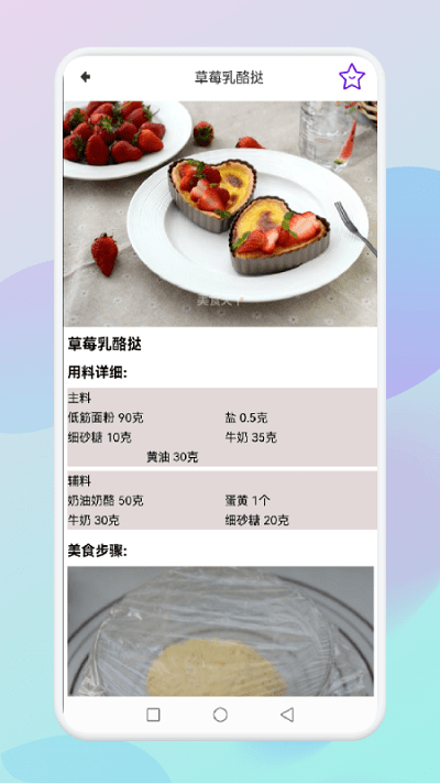 懒人饭菜手机版