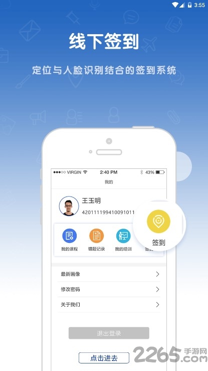 香识在线手机版