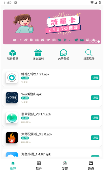 悟空分享库最新版