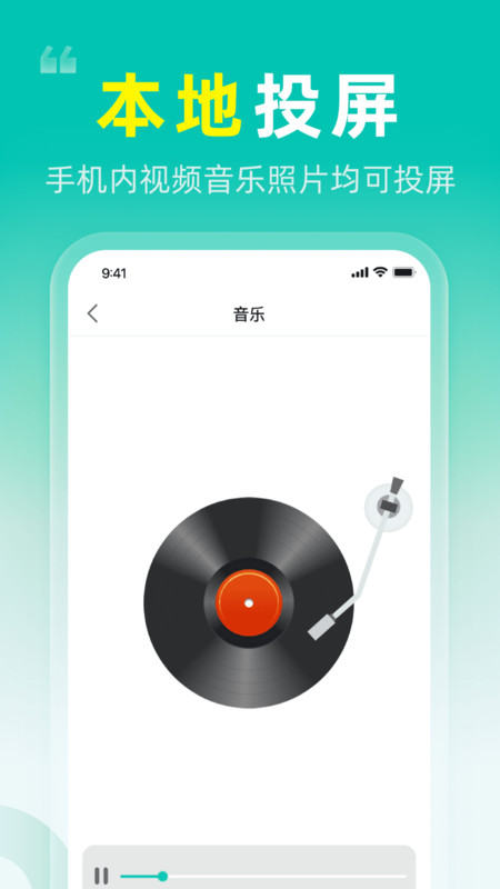 一键投屏电视app软件
