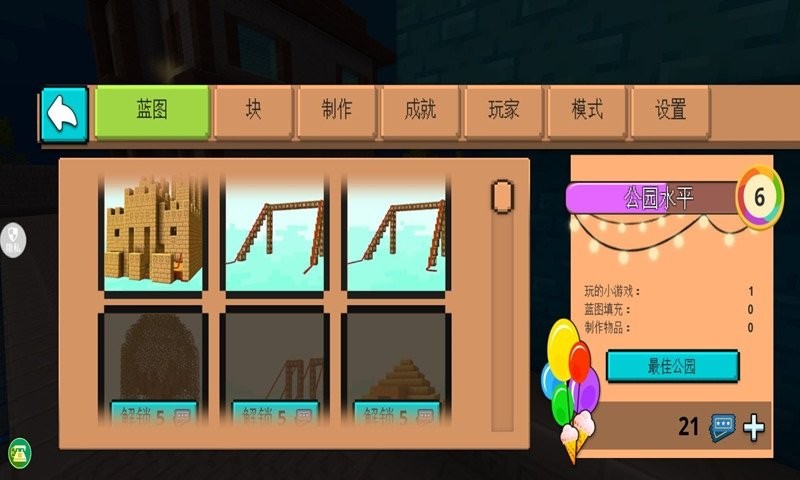 真实开放世界模拟官方版