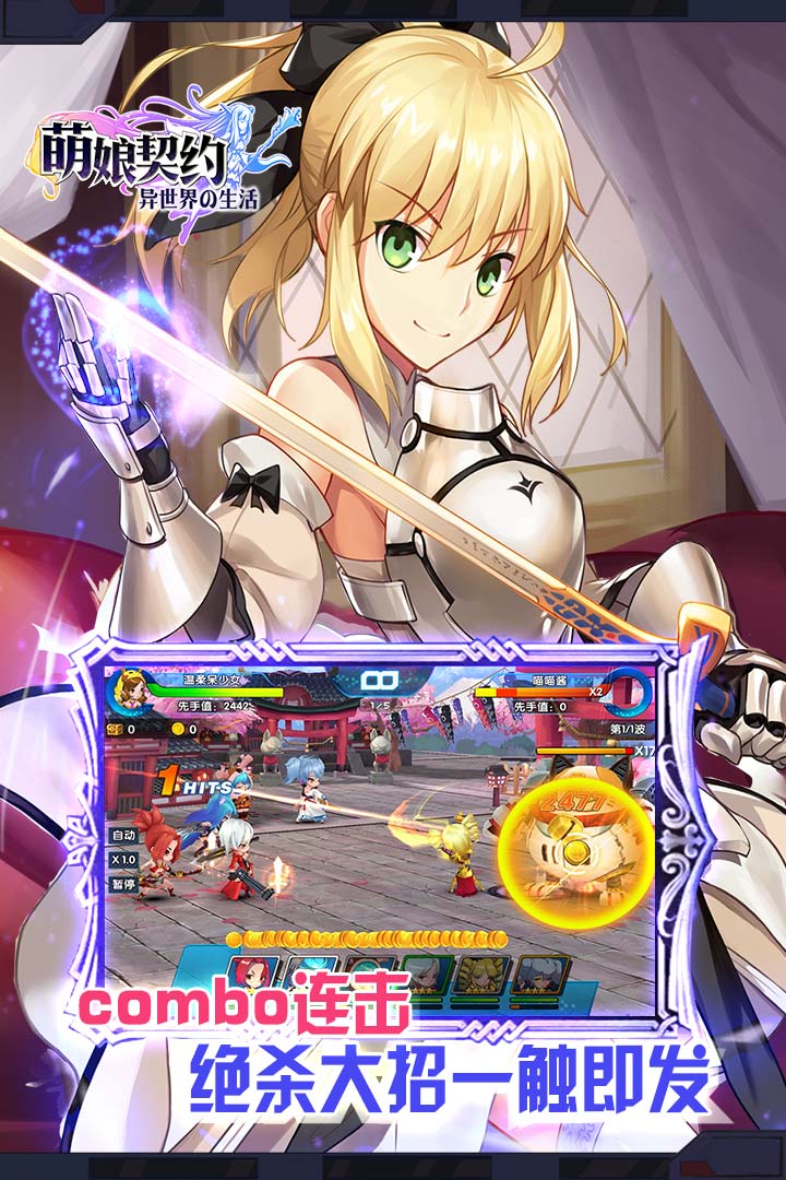 萌娘契约小米版