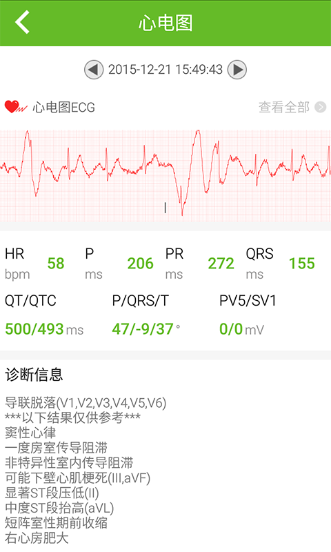 健康云app 健康云app下载