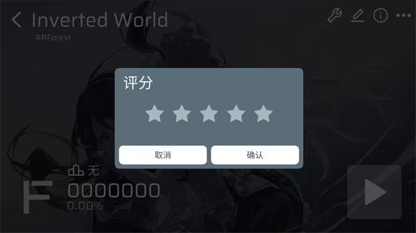 Phira评分系统介绍 Phira评分系统教程