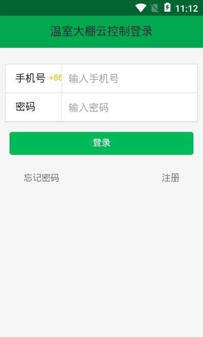 大棚云智控app