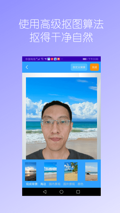 抠图免费软件