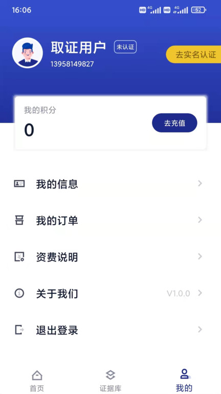 阅证官方版