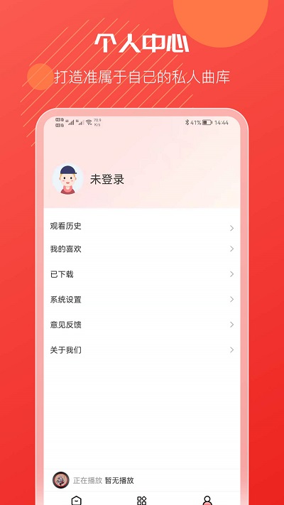 戏曲搜搜app下载