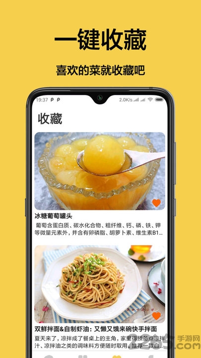 菜谱2020最新版