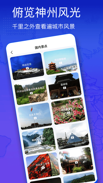 奥维3d高清街景地图软件(奥维互动地图)