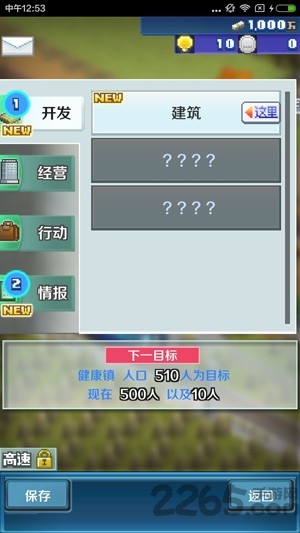 盆景城市铁路汉化版