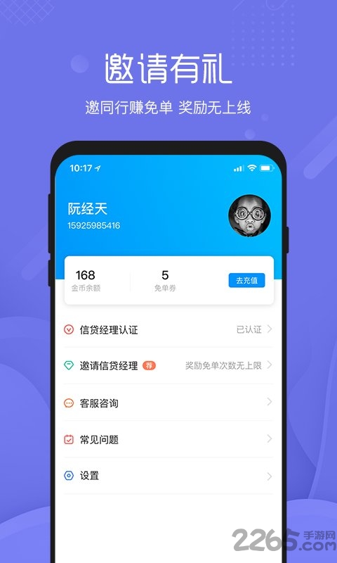 芝麻抢单手机版