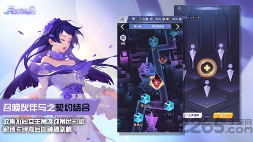 异次元契约官方版 异次元契约游戏下载