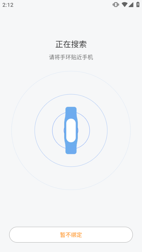 Zepp Life 如何连接手环 Zepp Life 连接手环教程