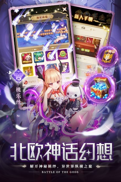 空战女神游戏