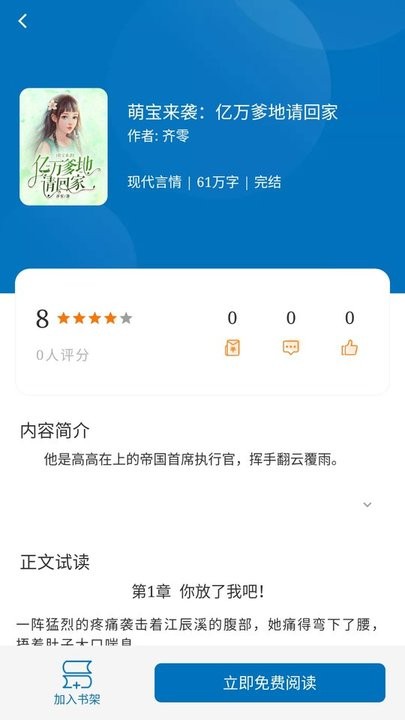 阅迷小说手机版