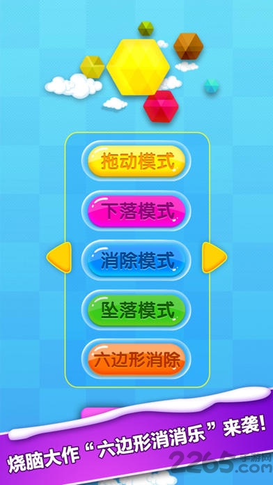 迷幻方块手机游戏(NeonBlock)