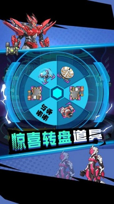 狂暴机甲王官方版