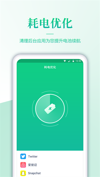 无忧电池检测app下载