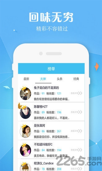 脑点子分享秀