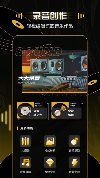 mp3转换器大师客户端