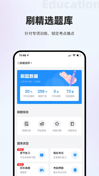 著学教育官方版 著学教育app下载