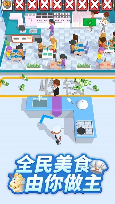 全民美食街游戏
