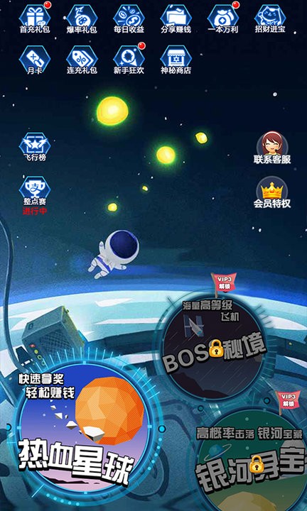 激斗空战游戏最新版