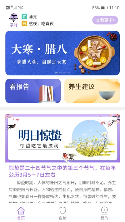 慧中医系统