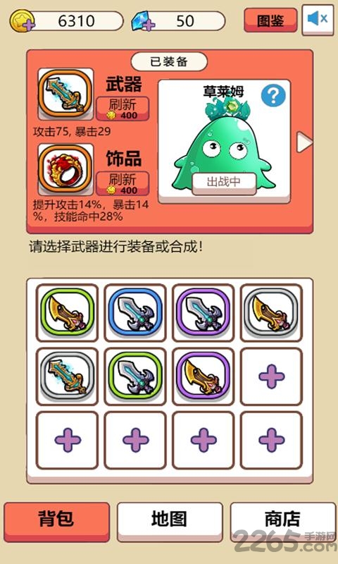 史莱姆很嚣张最新版 史莱姆很嚣张游戏下载