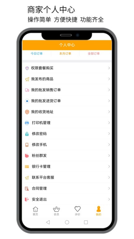 点名商家手机版
