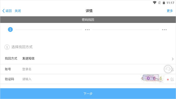 emobile7密码忘记了怎么办 emobile7密码忘记了怎么办