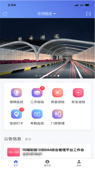 路讯bimapp
