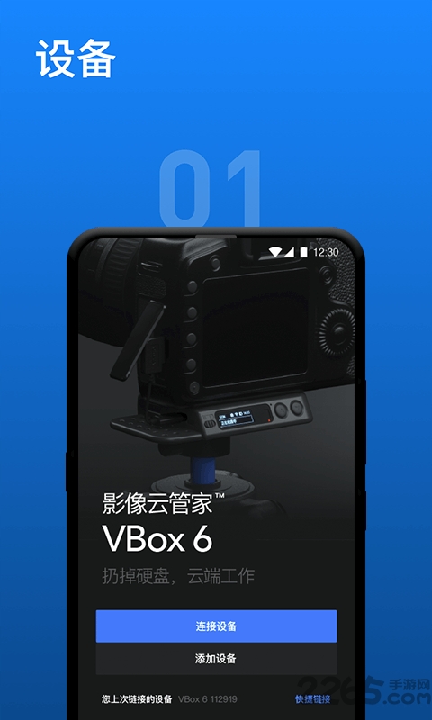 影像云管家app下载