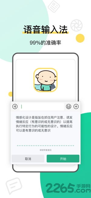 键盘侠不折叠输入法下载安装