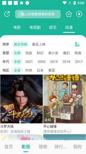 元宇宙影视app