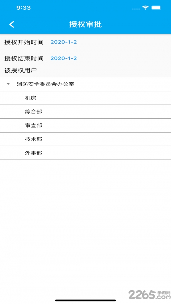 易政务客户端