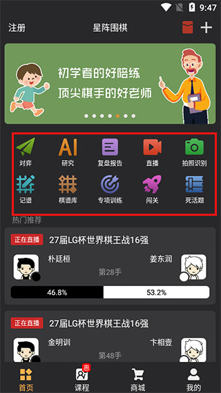 星阵围棋怎么用 星阵围棋怎么用教程