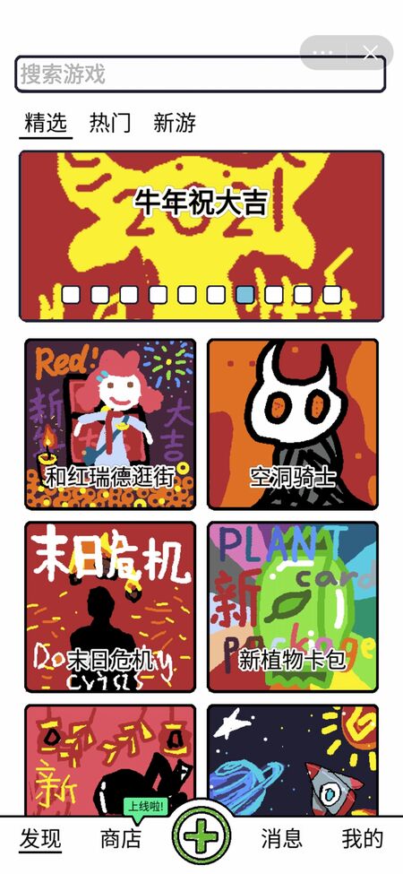 创游编辑器华为版本 华为小游戏创游编辑器下载