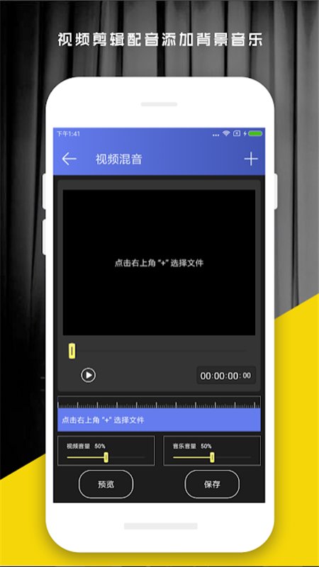 好易视频剪辑手机版