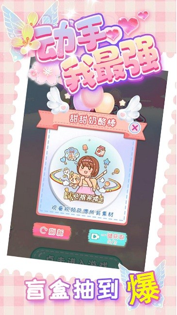 动手我最强手机版