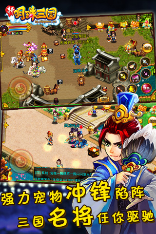 明珠三国精装版修改版