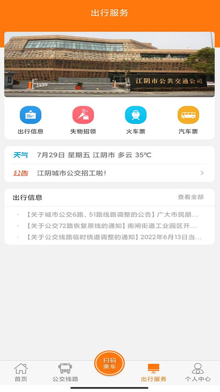 全澄通官方版