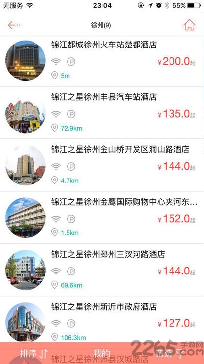 金盾出行app